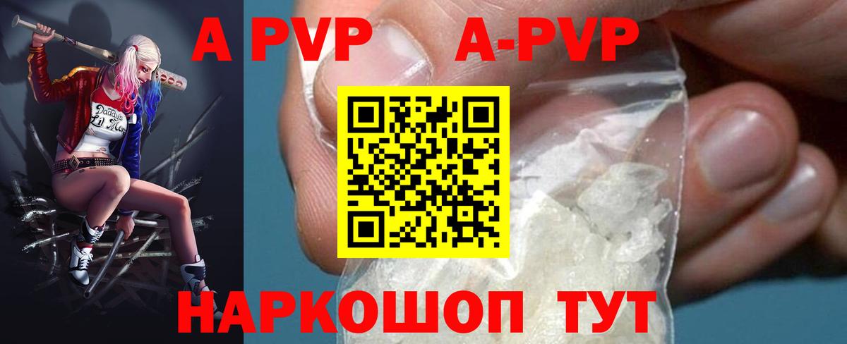 Alpha-PVP Соль Саянск