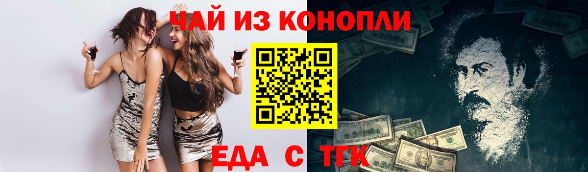 Саянск  Canna-Cookies конопля  Вход с VPN 