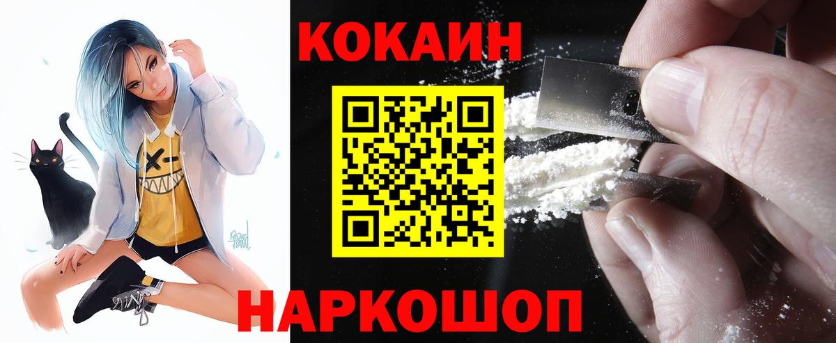COCAIN Fish Scale  Вход с VPN  Кокаин VHQ  Саянск 