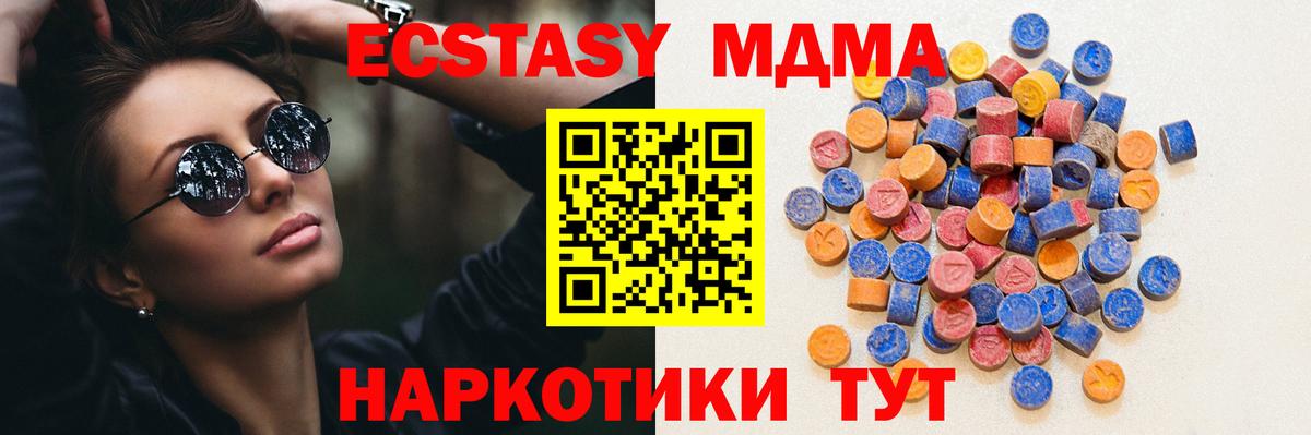 ЭКСТАЗИ диски  Вход с VPN  Саянск 