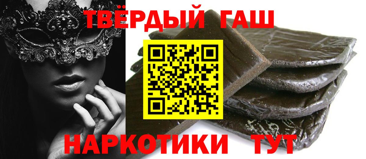 ГАШ hashish Саянск