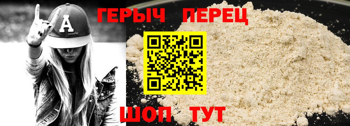 ГЕРОИН белый  ГЕРОИН  Саянск  Вход с VPN 