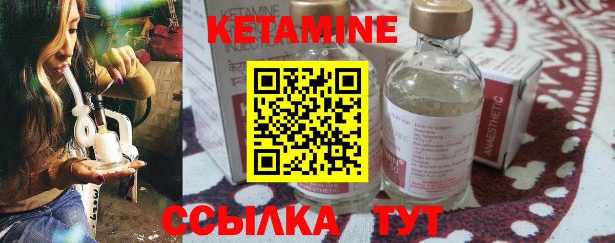 КЕТАМИН ketamine Саянск
