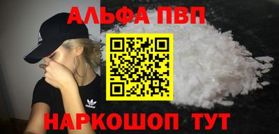 синтетический гашиш Севастополь