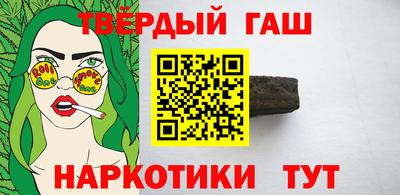 гашиш Северобайкальск