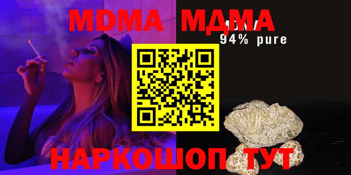 Саянск  МДМА молли  Вход с VPN 
