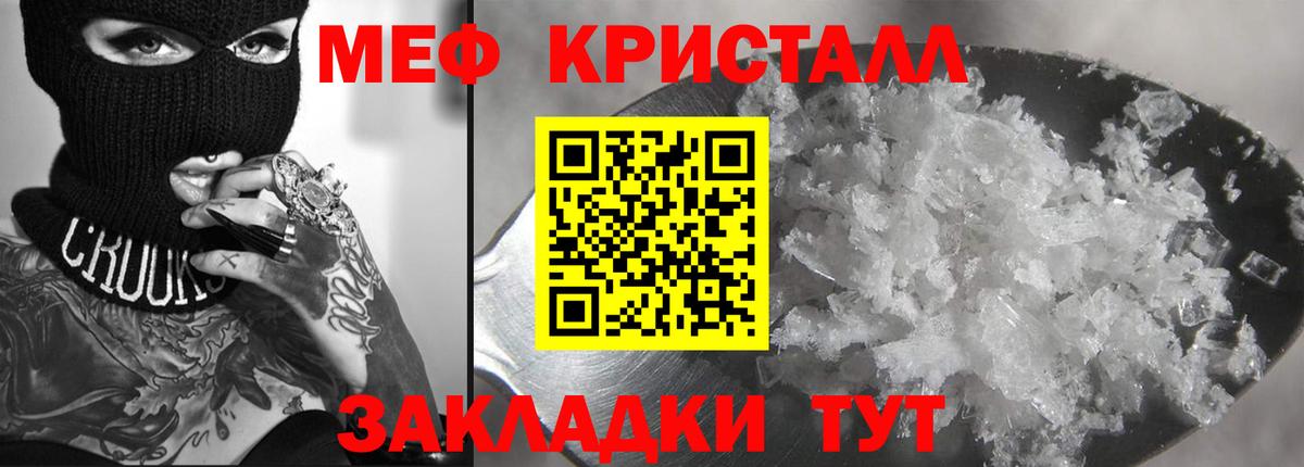 Мефедрон mephedrone  Вход с VPN  Мефедрон мяу мяу  Саянск 