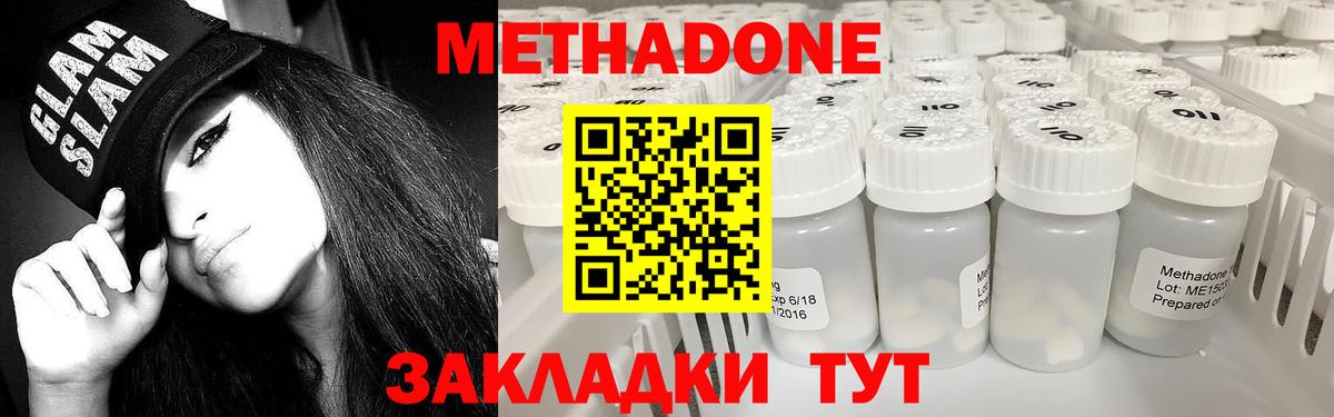 МЕТАДОН кристалл  Вход с VPN  МЕТАДОН VHQ  Саянск 