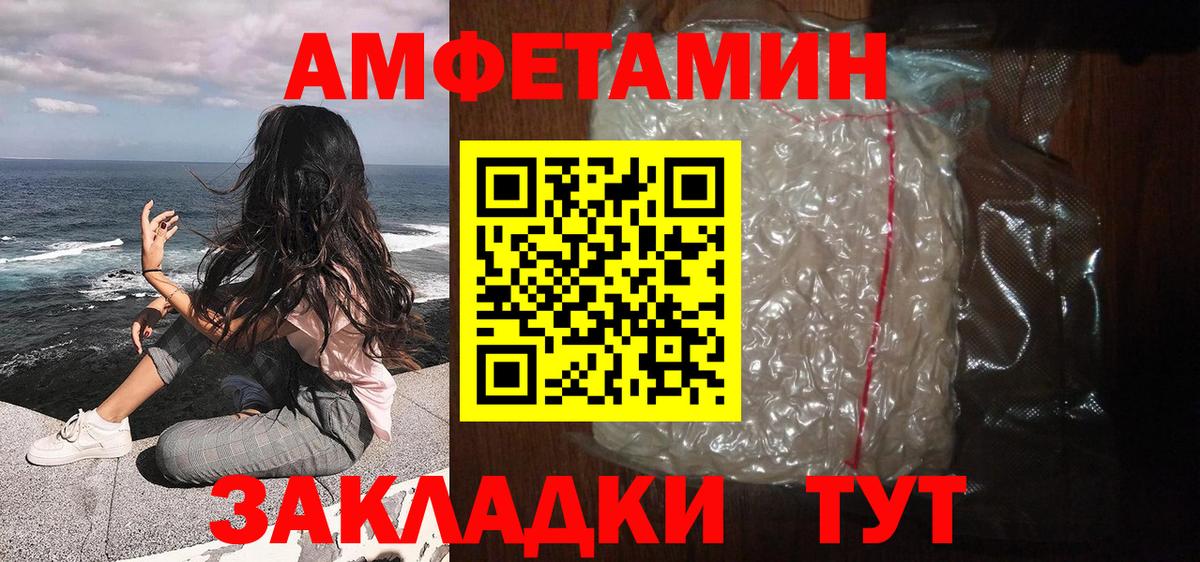 МЕТАМФЕТАМИН пудра  Вход с VPN  МЕТАМФЕТАМИН пудра  Саянск 
