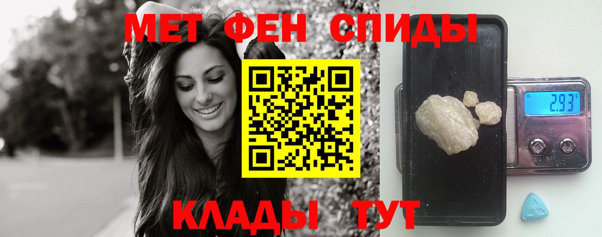 Метамфетамин винт Саянск