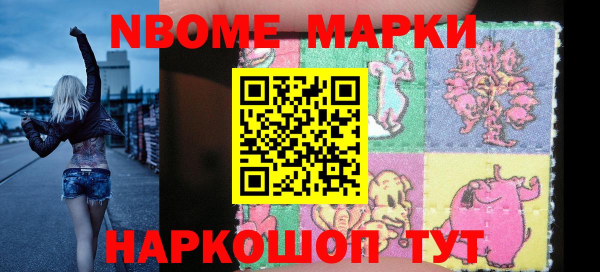 Марки 25I-NBOMe 1,5мг  Вход с VPN  как найти закладки  Саянск  Марки 25I-NBOMe 1,5мг 