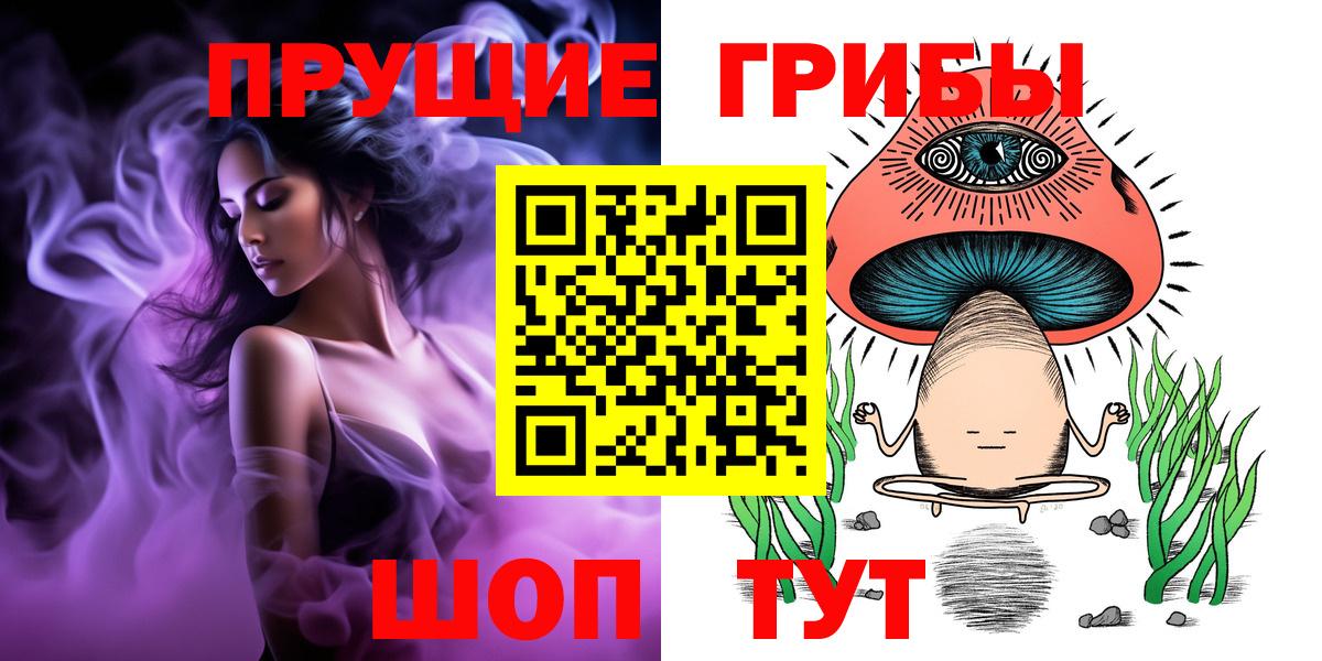 Галлюциногенные грибы Psilocybine cubensis  Вход с VPN  Саянск  Галлюциногенные грибы ЛСД 