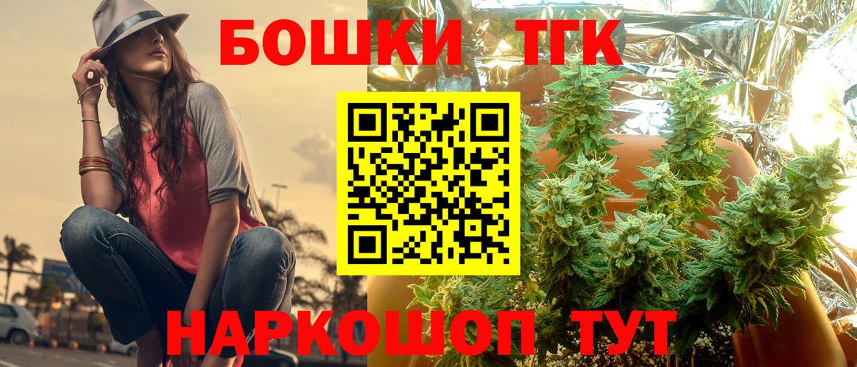 Бошки Шишки гибрид  Марихуана гибрид  Вход с VPN  Саянск  Бошки Шишки VHQ 